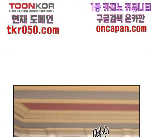 그 황제가 시곗바늘을 되돌린 사연 43화 143
