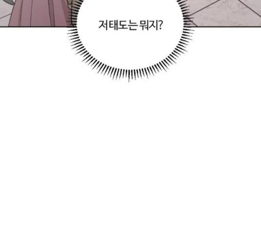 그 황제가 시곗바늘을 되돌린 사연 43화 152