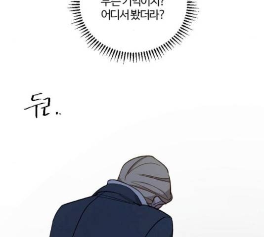 그 황제가 시곗바늘을 되돌린 사연 43화 159