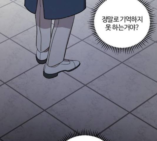 그 황제가 시곗바늘을 되돌린 사연 43화 161
