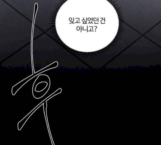그 황제가 시곗바늘을 되돌린 사연 43화 162