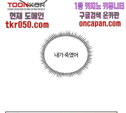 그 황제가 시곗바늘을 되돌린 사연 43화 166