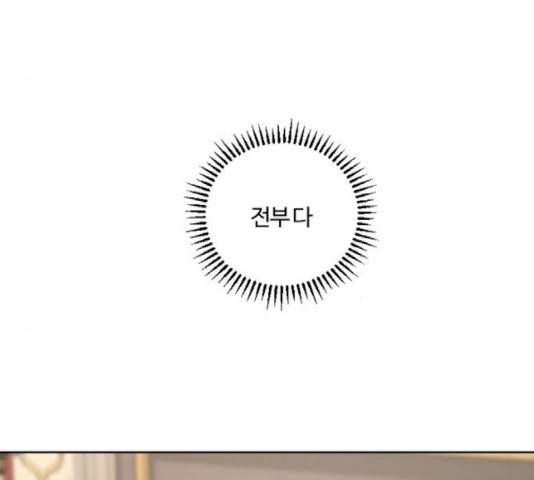 그 황제가 시곗바늘을 되돌린 사연 43화 168