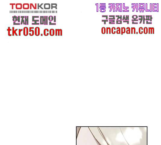 그 황제가 시곗바늘을 되돌린 사연 43화 171