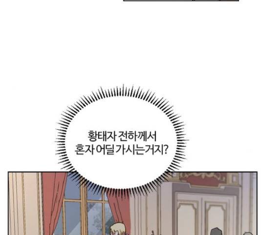 그 황제가 시곗바늘을 되돌린 사연 43화 173