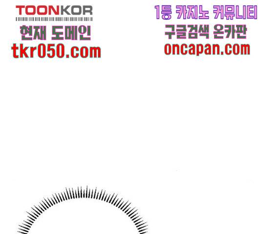 그 황제가 시곗바늘을 되돌린 사연 43화 176