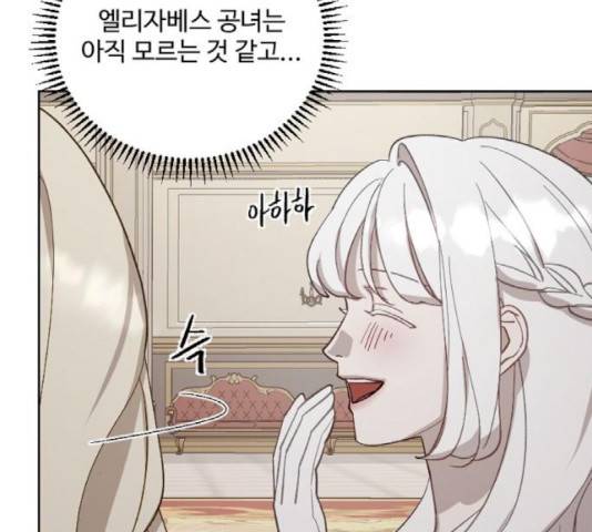 그 황제가 시곗바늘을 되돌린 사연 43화 177
