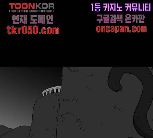 로그아웃 117화 1