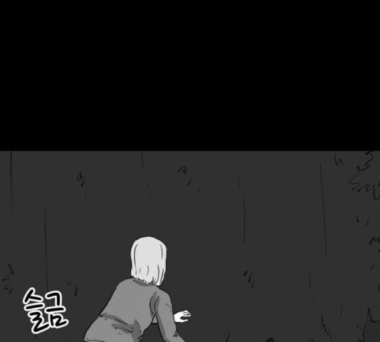 로그아웃 117화 10