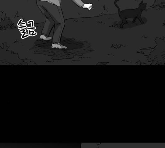 로그아웃 117화 11