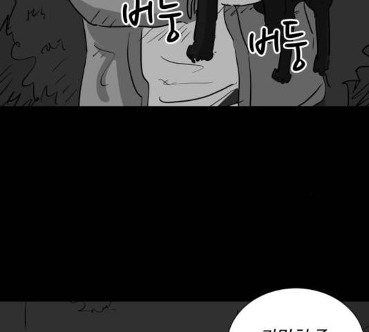 로그아웃 117화 17