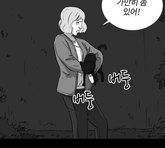 로그아웃 117화 18