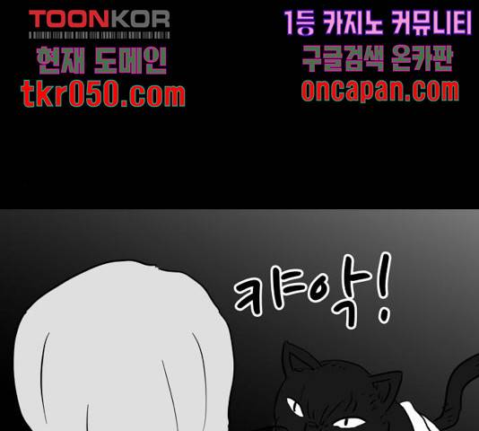 로그아웃 117화 19