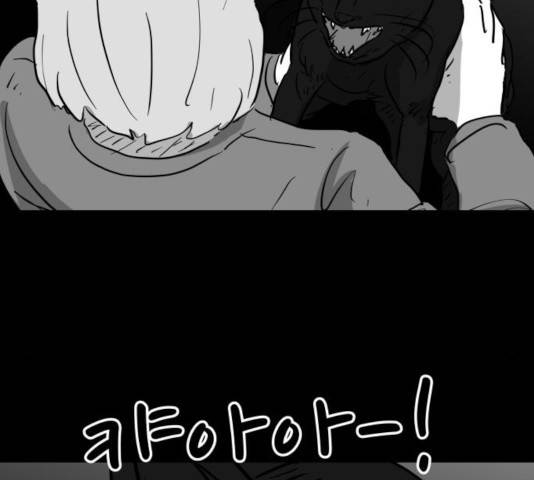 로그아웃 117화 20
