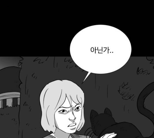 로그아웃 117화 22