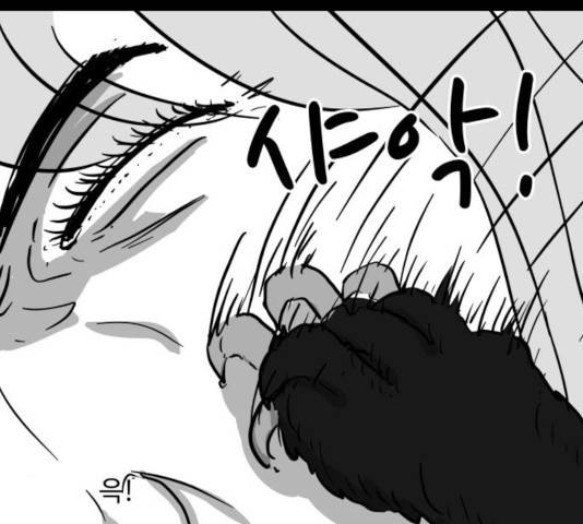 로그아웃 117화 24