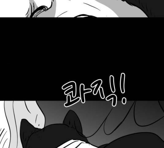 로그아웃 117화 25