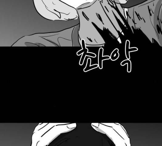 로그아웃 117화 28
