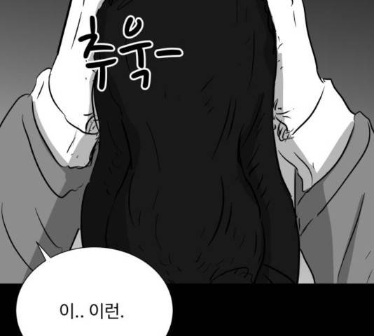 로그아웃 117화 29