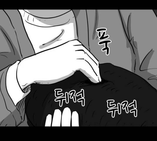로그아웃 117화 32
