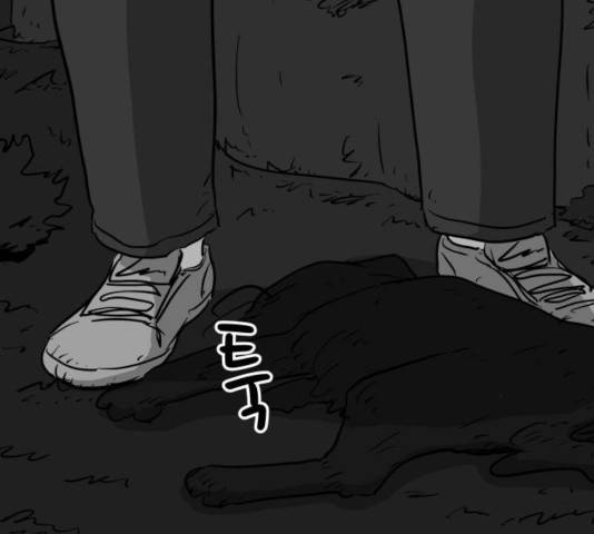 로그아웃 117화 35
