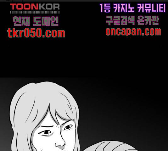 로그아웃 117화 36