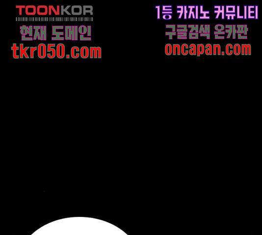 로그아웃 117화 40