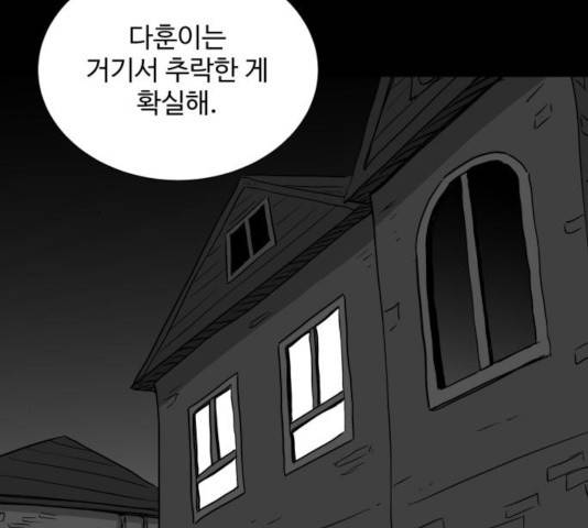 로그아웃 117화 41