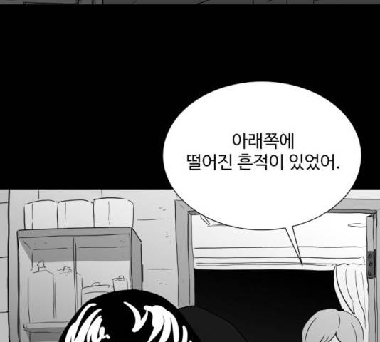 로그아웃 117화 42