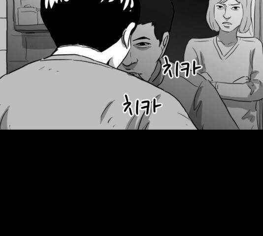 로그아웃 117화 43