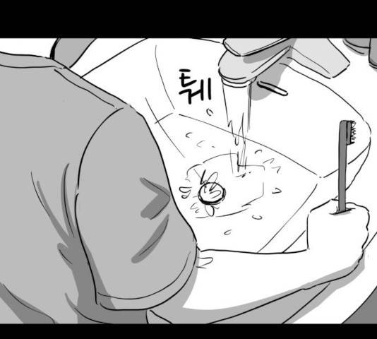 로그아웃 117화 44