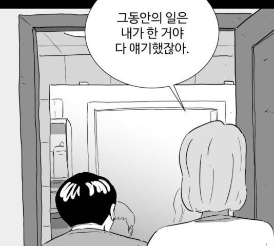로그아웃 117화 47
