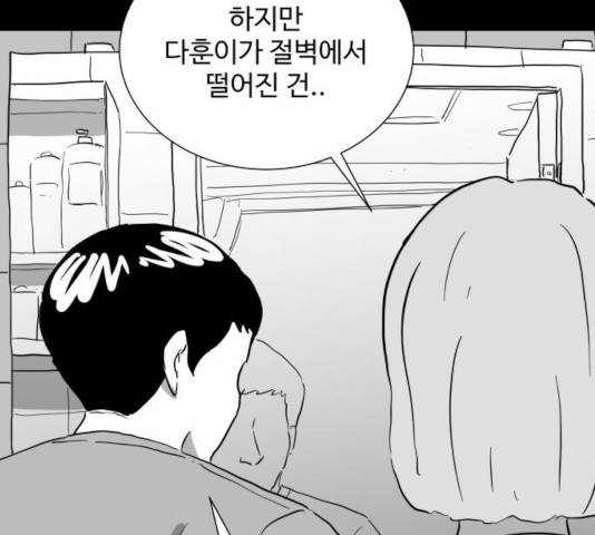 로그아웃 117화 49
