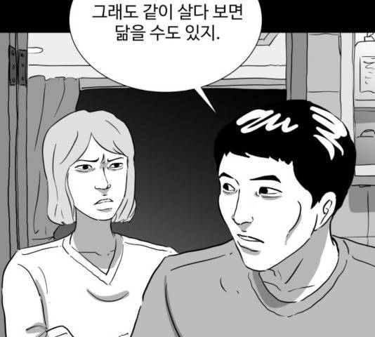 로그아웃 117화 52