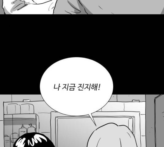 로그아웃 117화 53