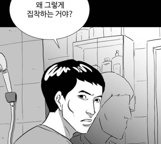 로그아웃 117화 55