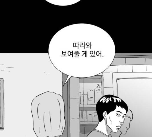 로그아웃 117화 58