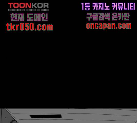 로그아웃 117화 60