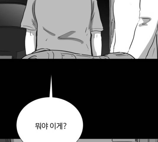 로그아웃 117화 63