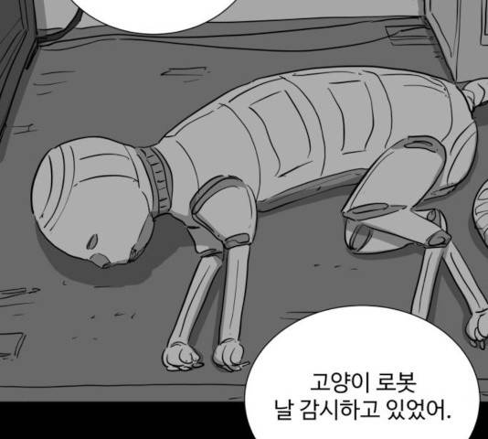 로그아웃 117화 64