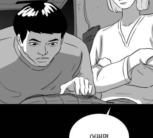 로그아웃 117화 69