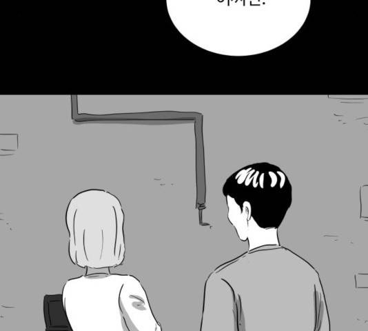 로그아웃 117화 70