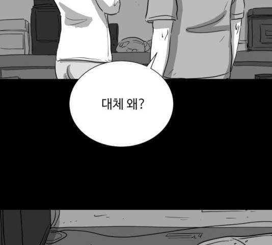 로그아웃 117화 71