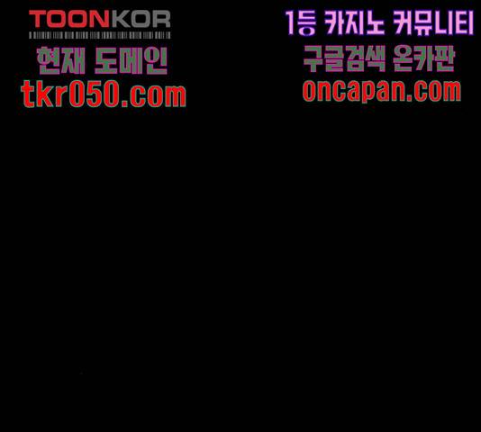 로그아웃 117화 75