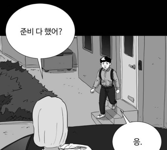 로그아웃 117화 76