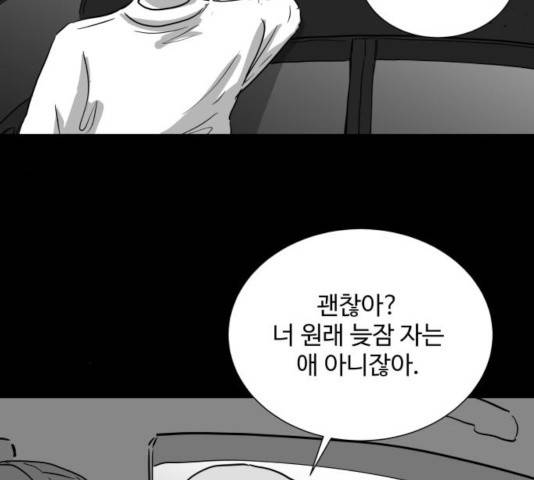 로그아웃 117화 77