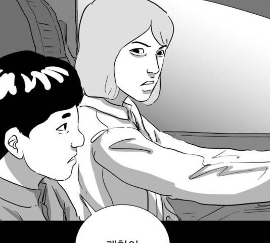 로그아웃 117화 78
