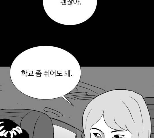 로그아웃 117화 79