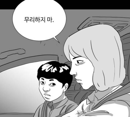 로그아웃 117화 81