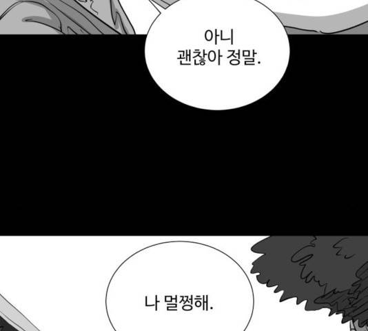 로그아웃 117화 85